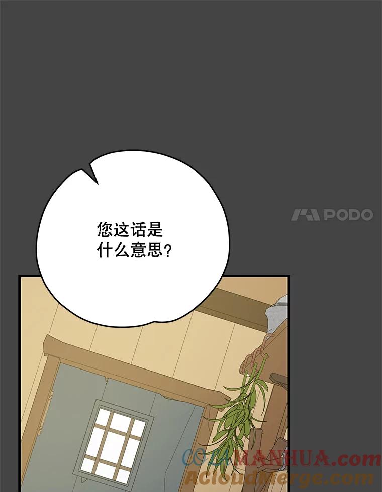 《伊格列特》69.发现端倪 第17页