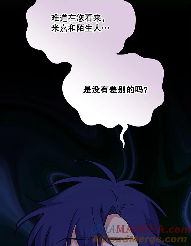 《伊格列特》69.发现端倪 第21页