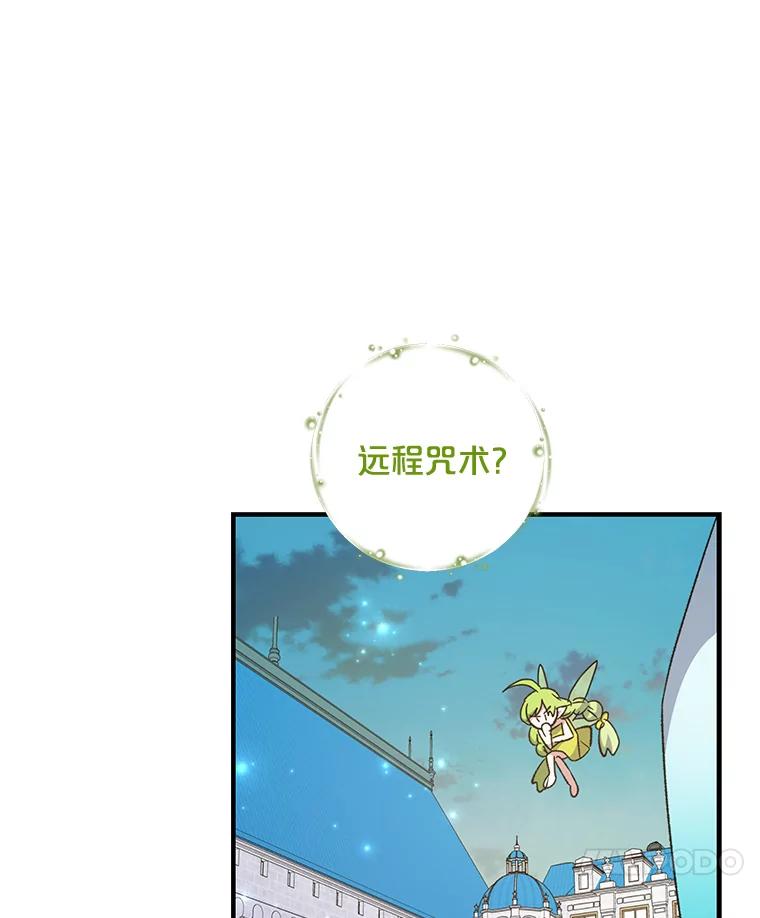 《伊格列特》69.发现端倪 第59页