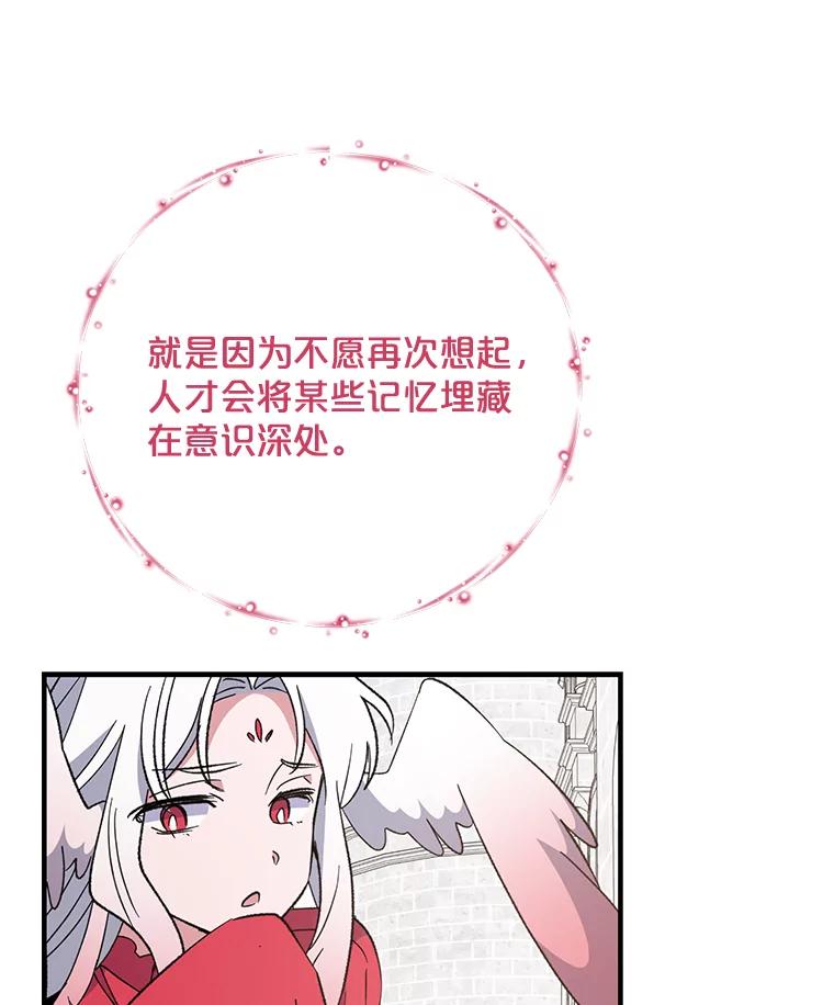 《伊格列特》69.发现端倪 第66页