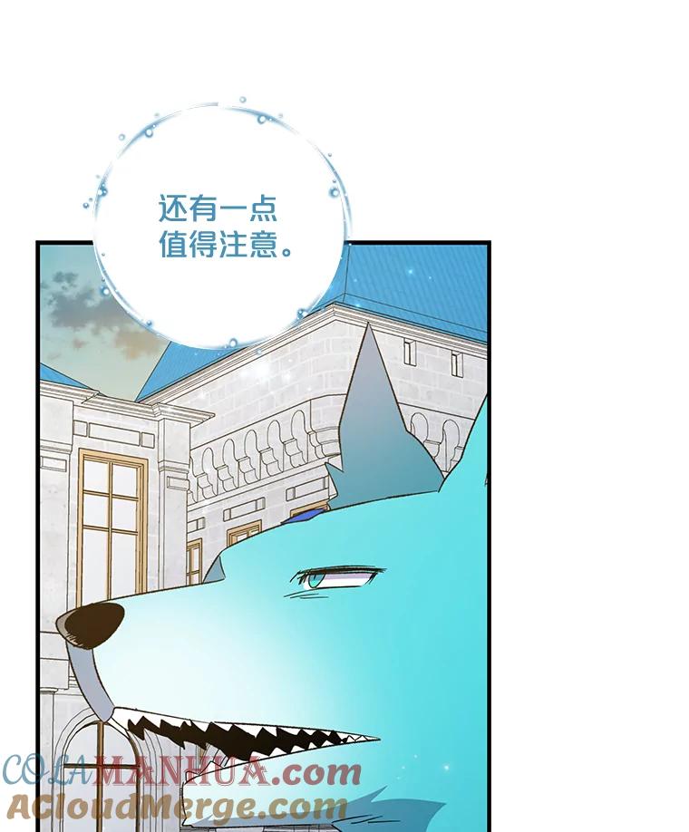 《伊格列特》69.发现端倪 第57页