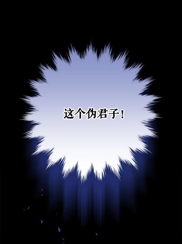 《伊格列特》69.发现端倪 第36页