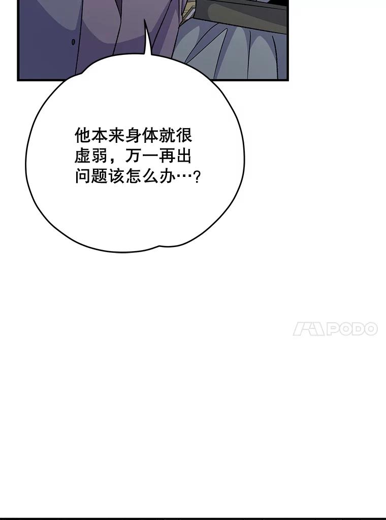《伊格列特》69.发现端倪 第110页