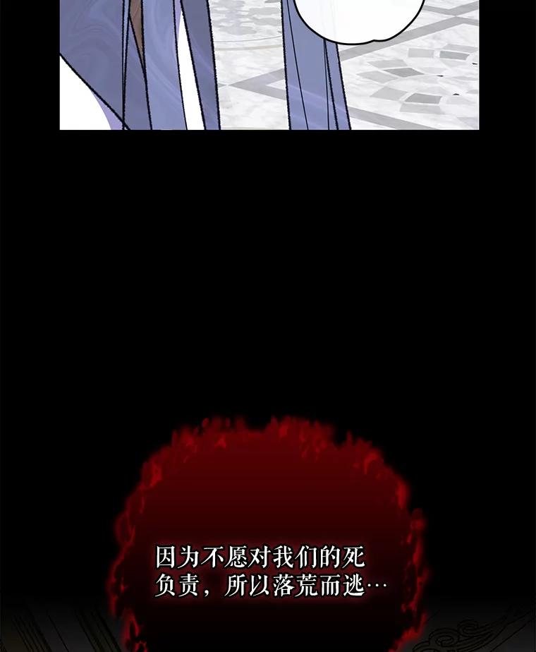 《伊格列特》69.发现端倪 第92页