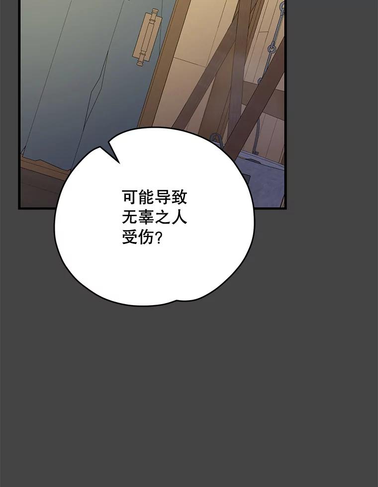 《伊格列特》69.发现端倪 第18页