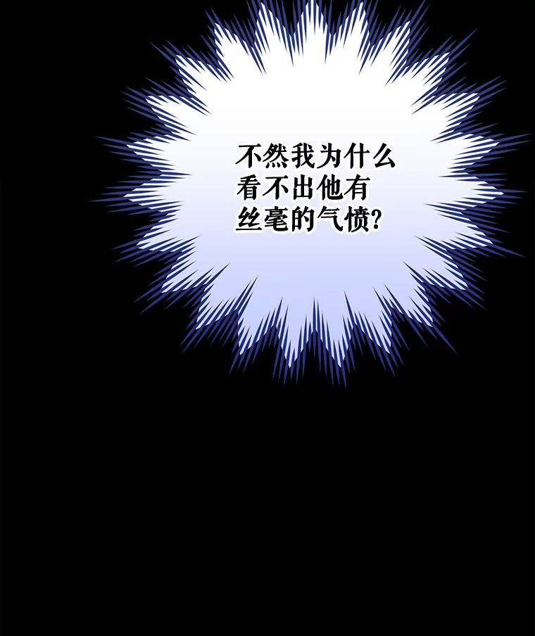 《伊格列特》69.发现端倪 第32页