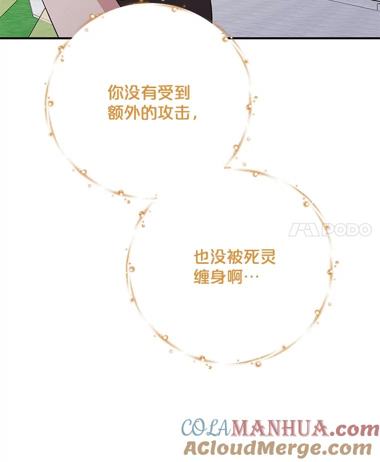 《伊格列特》69.发现端倪 第49页