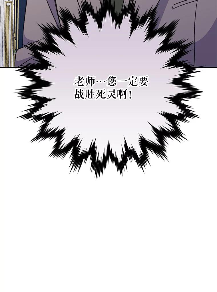 《伊格列特》69.发现端倪 第112页