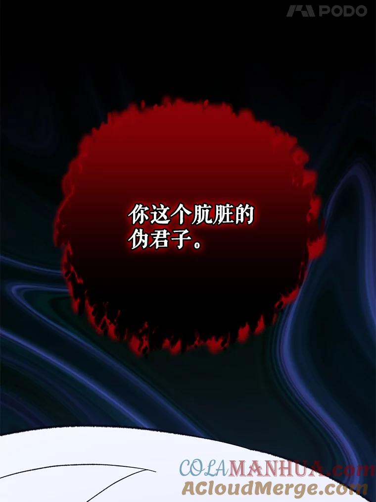 《伊格列特》69.发现端倪 第117页