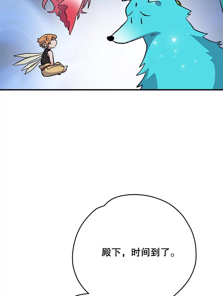 《伊格列特》69.发现端倪 第72页
