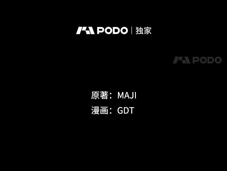 《伊格列特》69.发现端倪 第38页