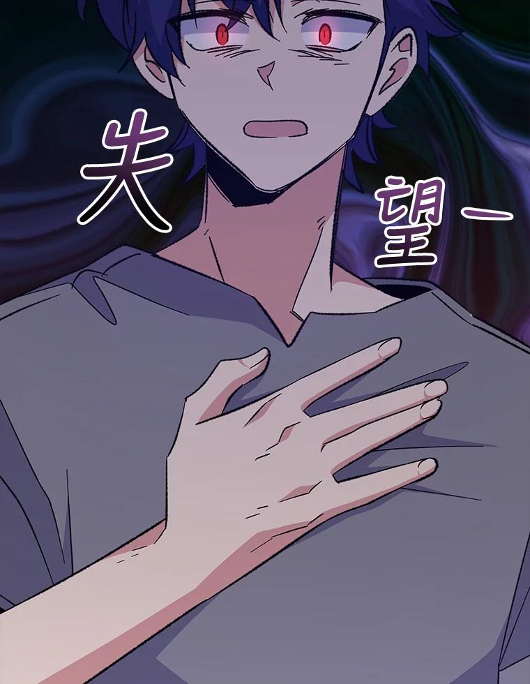 《伊格列特》69.发现端倪 第22页