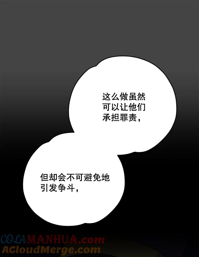 《伊格列特》69.发现端倪 第9页
