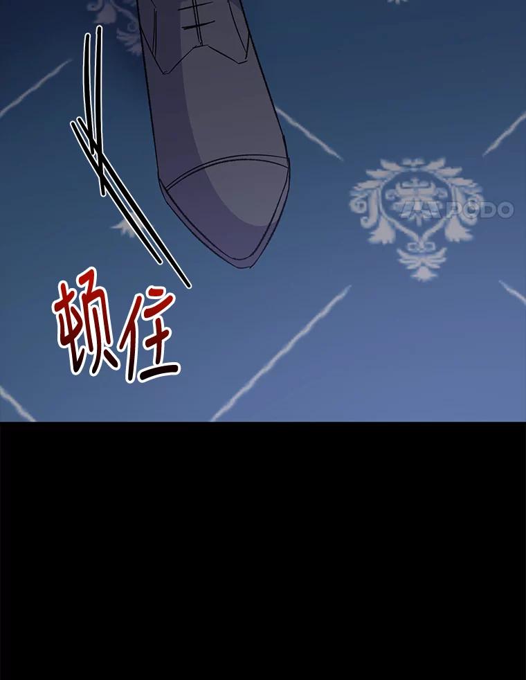 《伊格列特》69.发现端倪 第90页