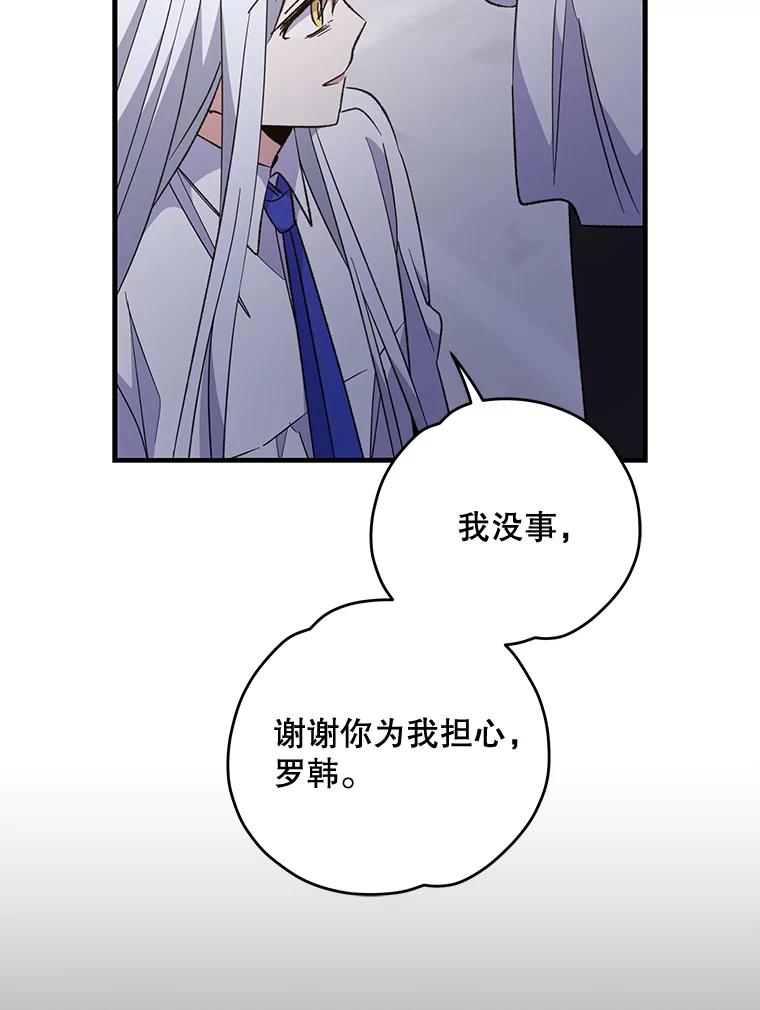 《伊格列特》69.发现端倪 第76页