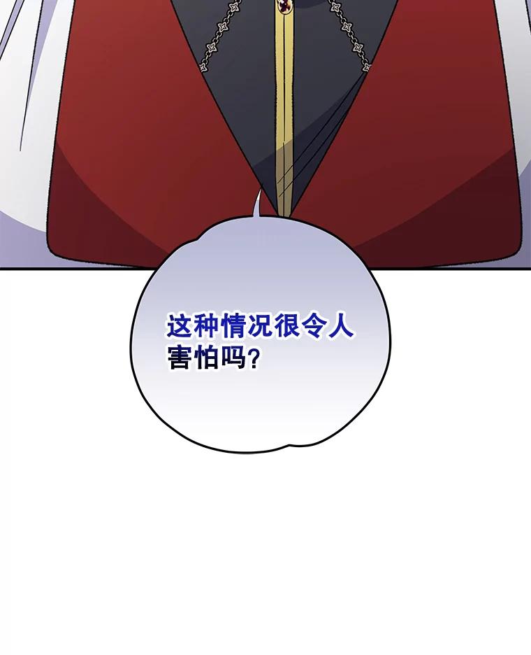 《伊格列特》70.死灵之乱 第80页