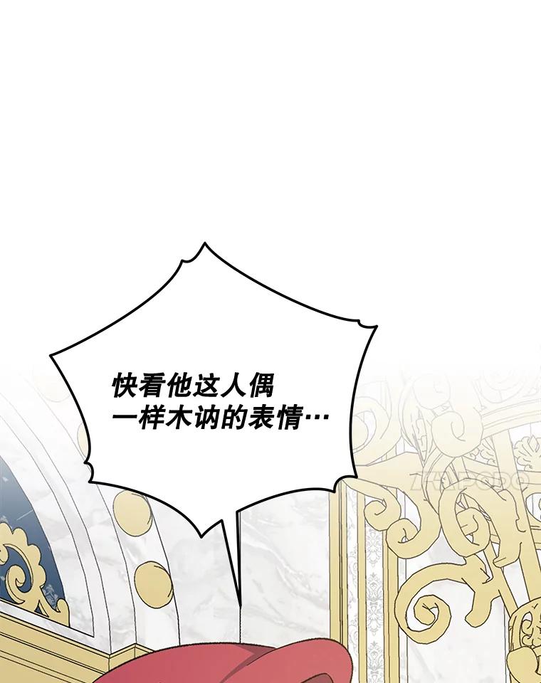 《伊格列特》70.死灵之乱 第134页