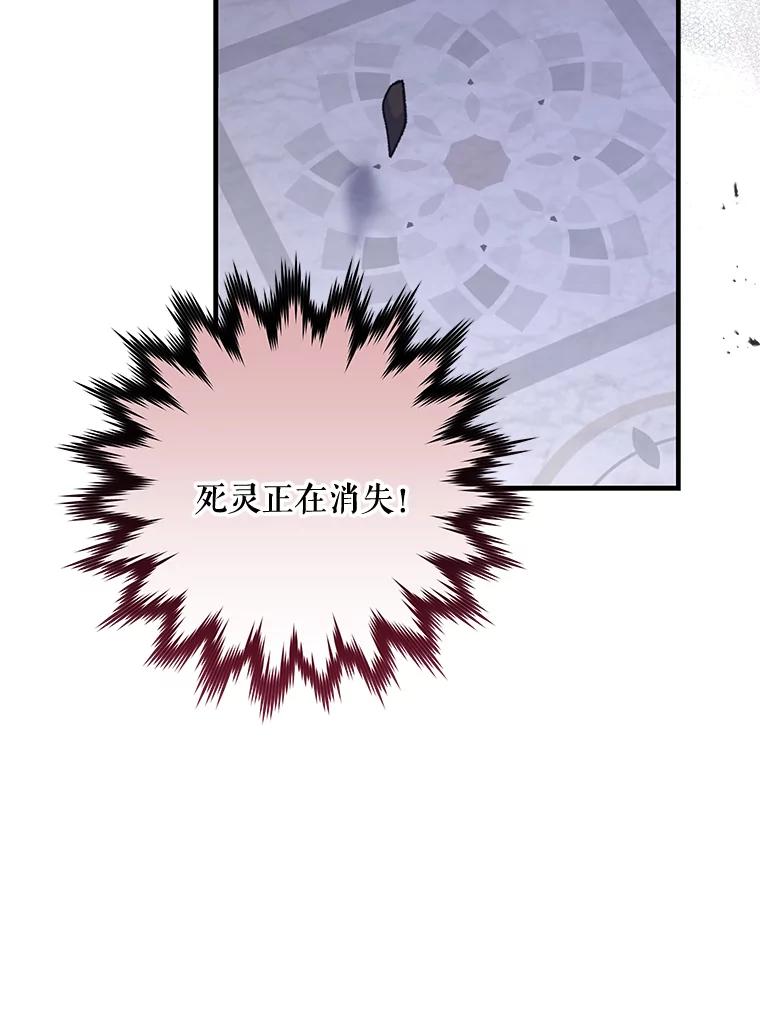 《伊格列特》70.死灵之乱 第32页