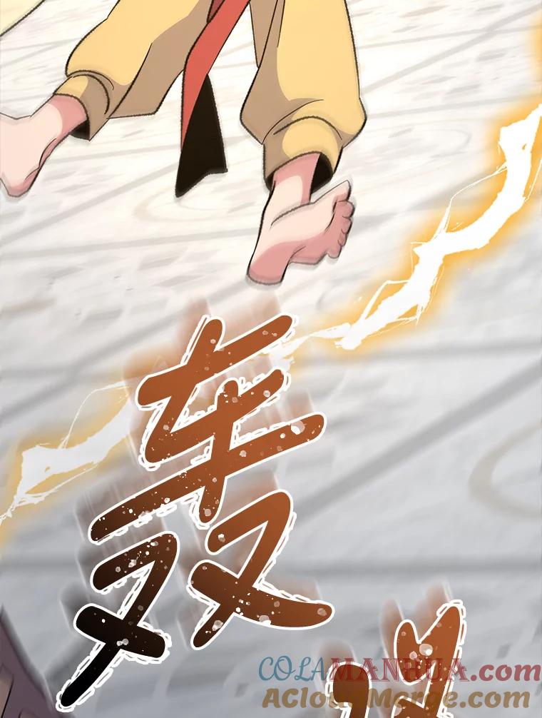 《伊格列特》70.死灵之乱 第61页