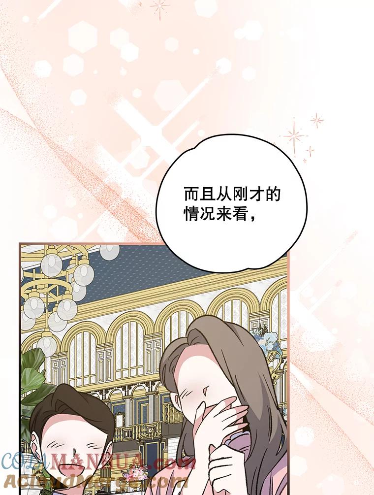 《伊格列特》70.死灵之乱 第73页