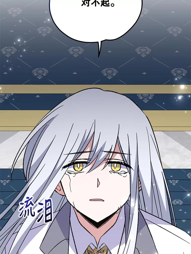 《伊格列特》70.死灵之乱 第27页