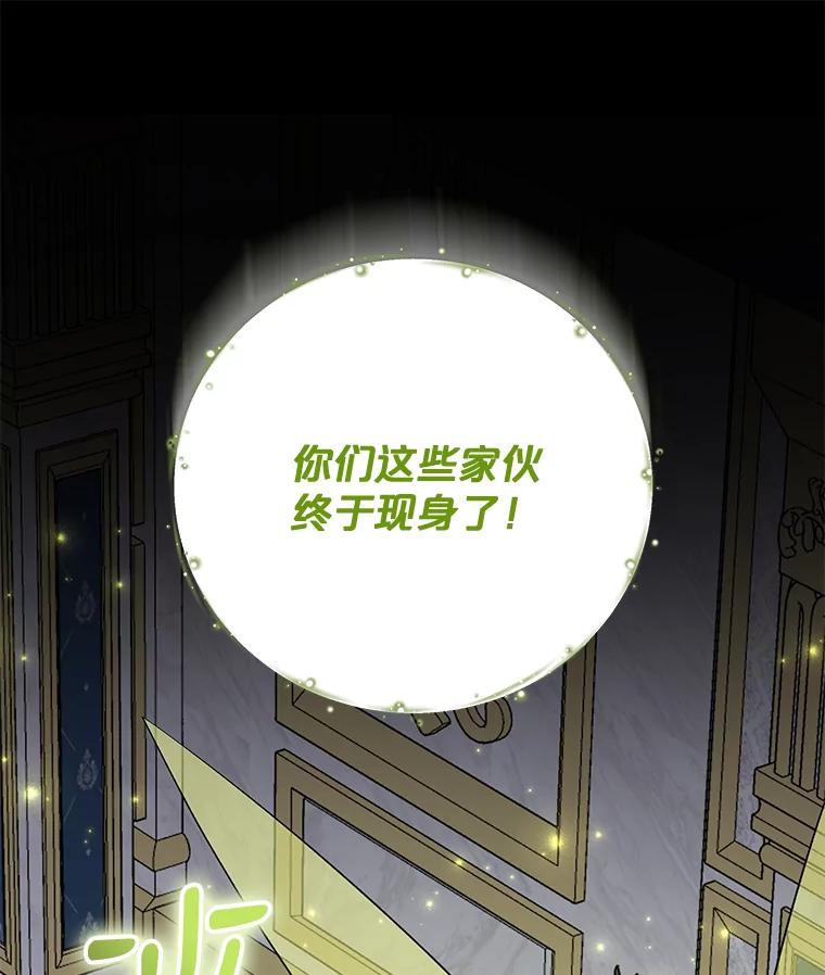 《伊格列特》70.死灵之乱 第44页