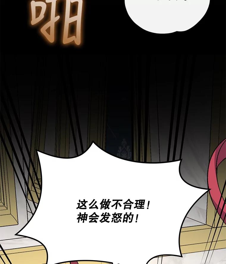 《伊格列特》70.死灵之乱 第115页