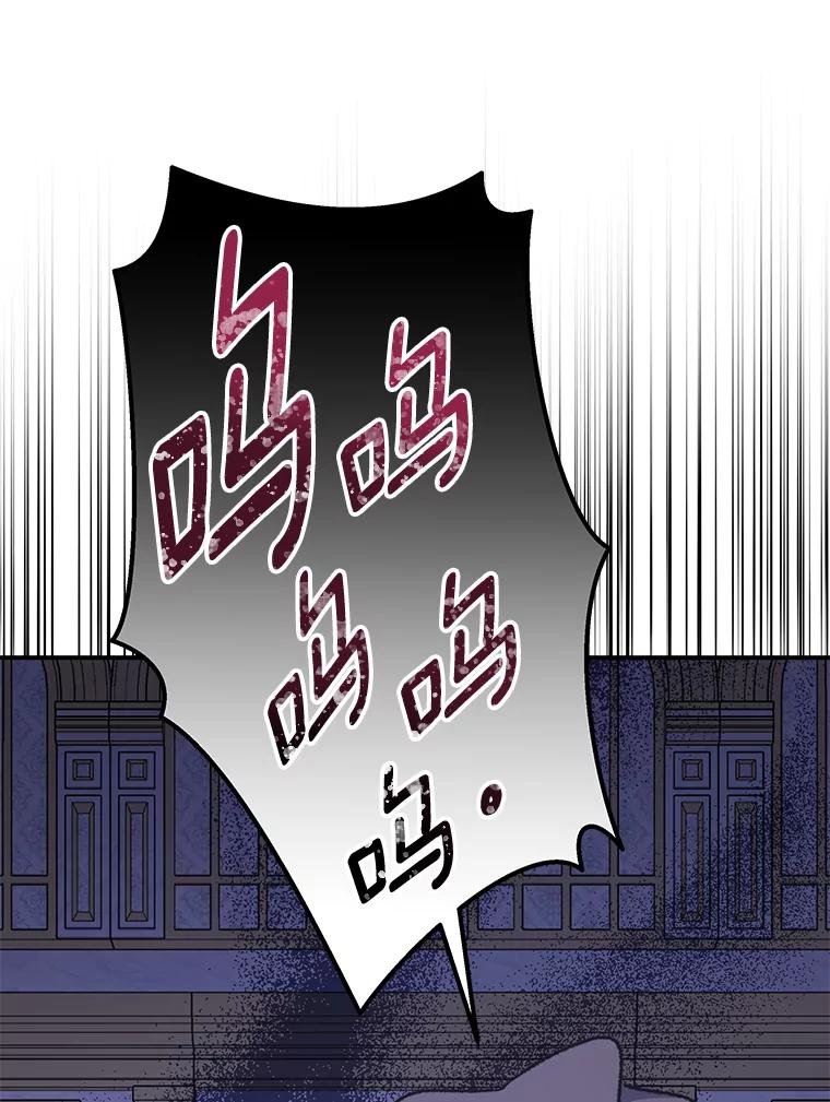 《伊格列特》70.死灵之乱 第24页