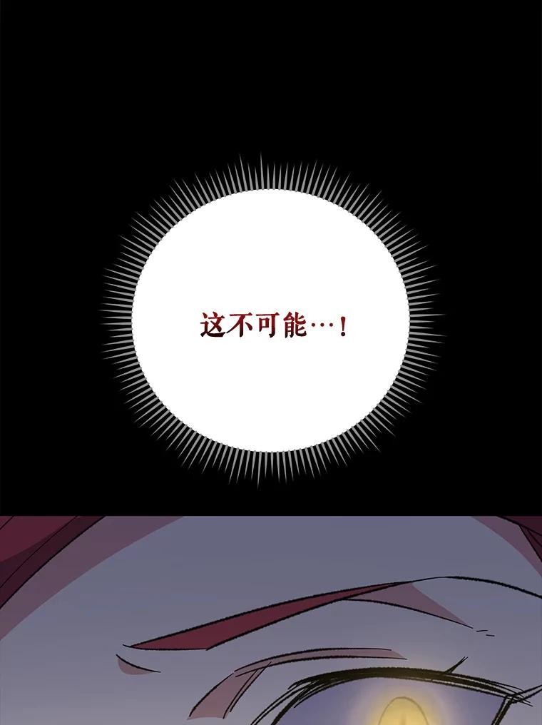 《伊格列特》70.死灵之乱 第142页