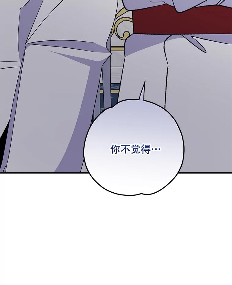 《伊格列特》70.死灵之乱 第78页