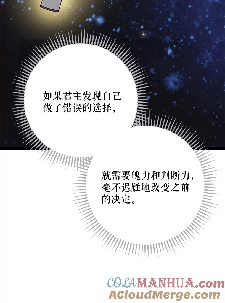 《伊格列特》70.死灵之乱 第101页
