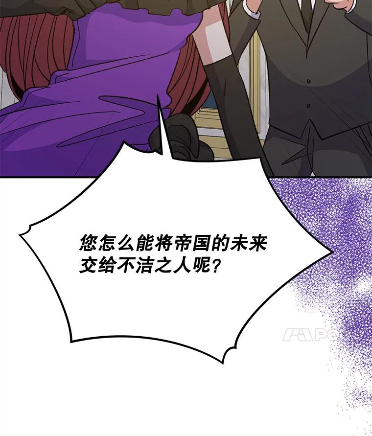 《伊格列特》70.死灵之乱 第120页