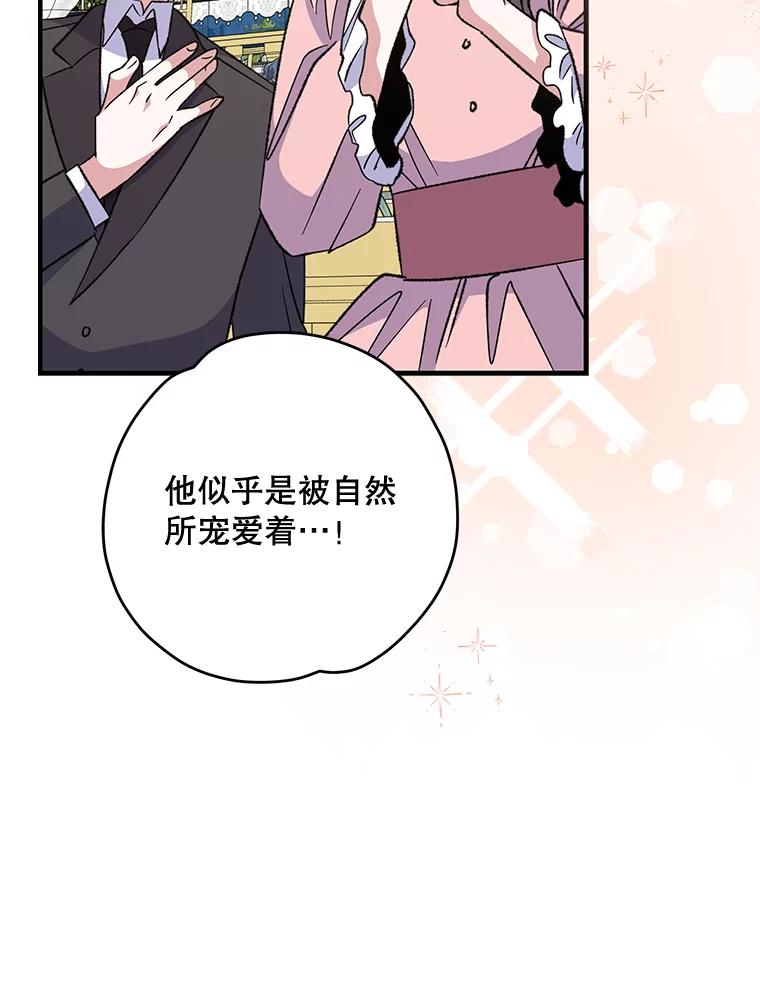 《伊格列特》70.死灵之乱 第74页