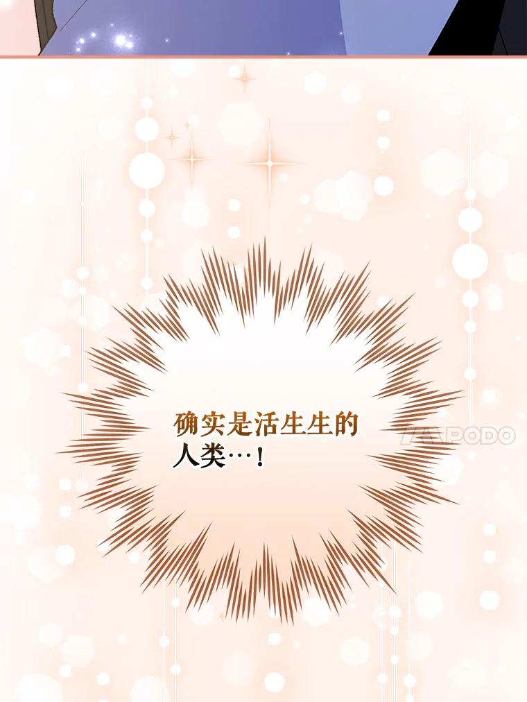 《伊格列特》70.死灵之乱 第147页