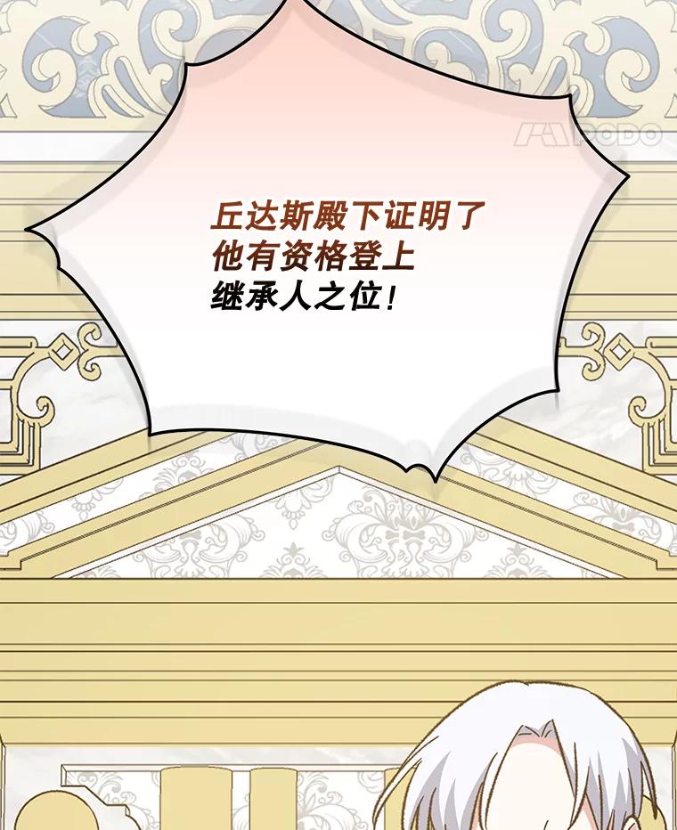 《伊格列特》70.死灵之乱 第76页