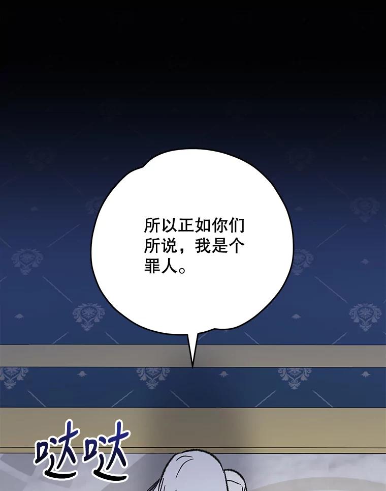 《伊格列特》70.死灵之乱 第15页