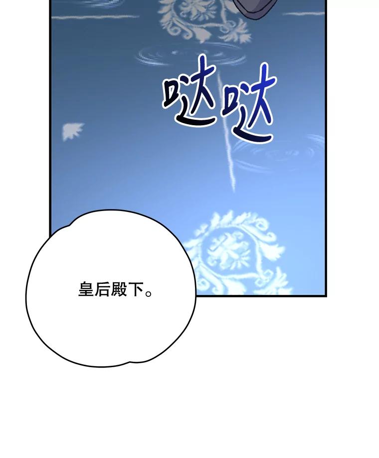 《伊格列特》70.死灵之乱 第128页