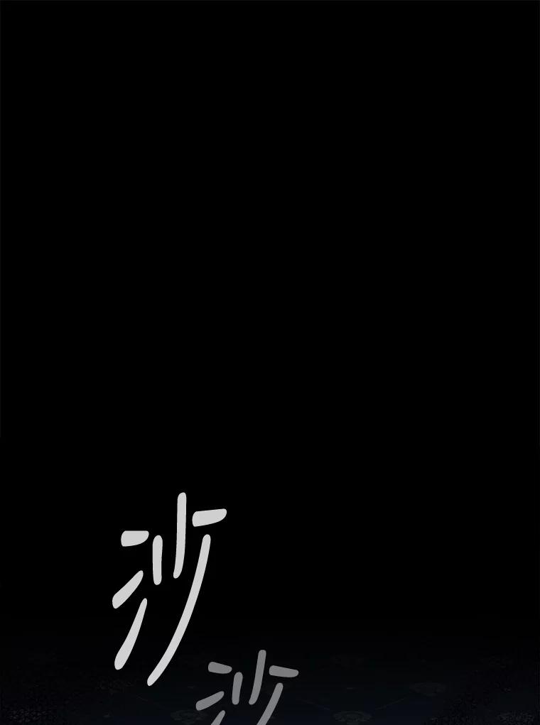 《伊格列特》70.死灵之乱 第64页