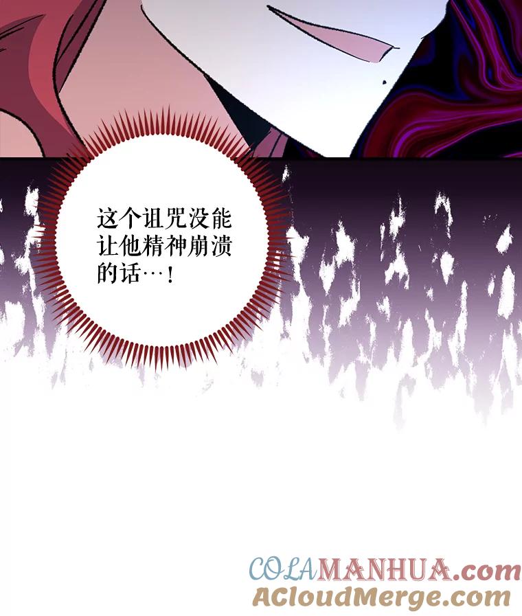 《伊格列特》70.死灵之乱 第37页