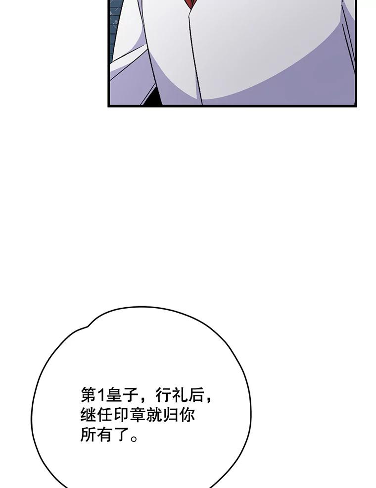 《伊格列特》70.死灵之乱 第91页