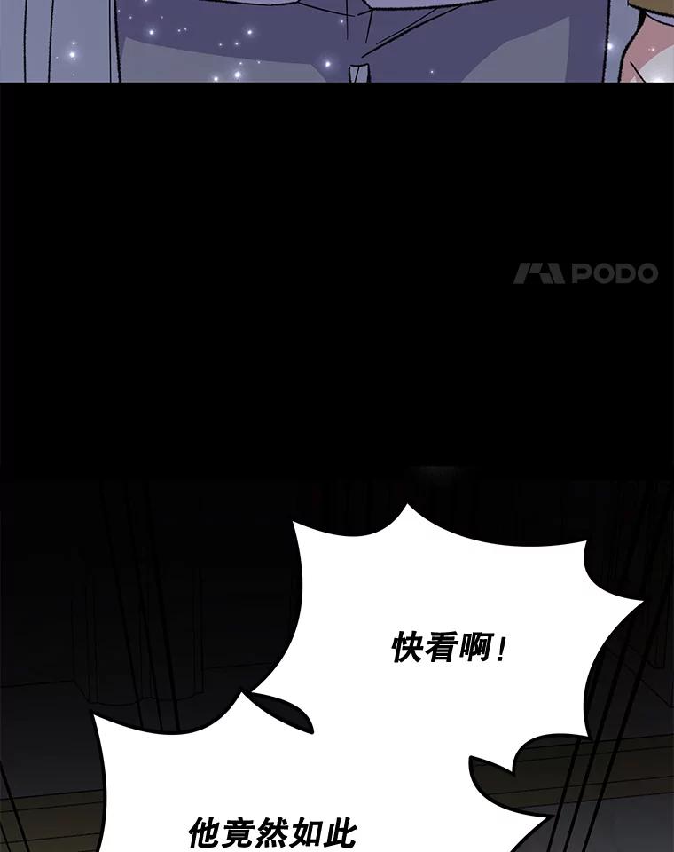 《伊格列特》70.死灵之乱 第131页