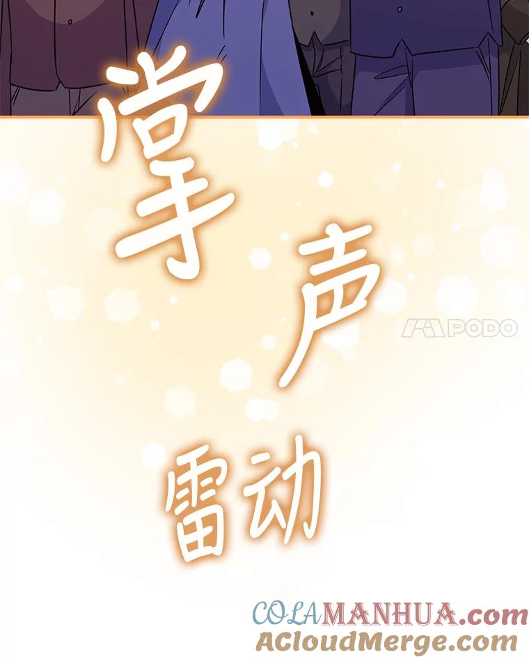 《伊格列特》70.死灵之乱 第113页