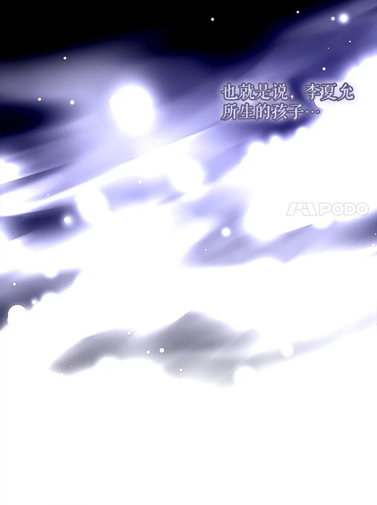 《伊格列特》70.死灵之乱 第144页