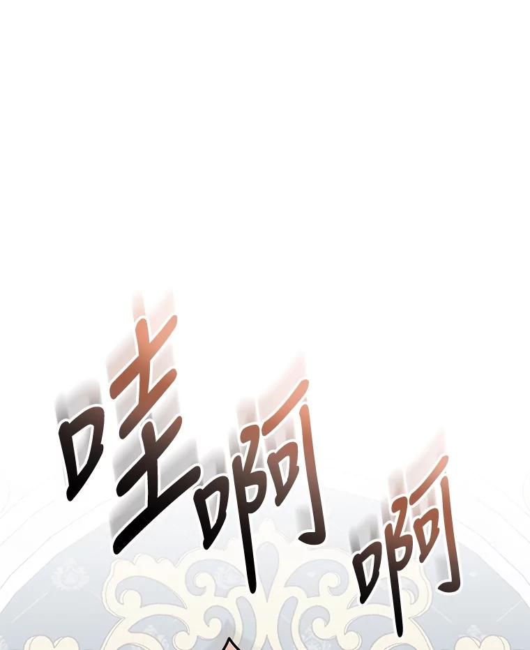 《伊格列特》70.死灵之乱 第75页