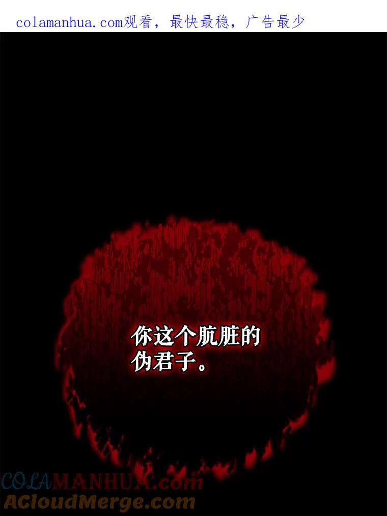 《伊格列特》70.死灵之乱 第1页
