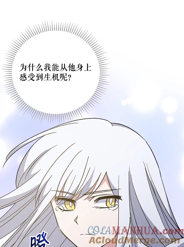 《伊格列特》70.死灵之乱 第137页