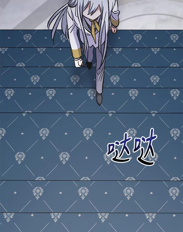 《伊格列特》70.死灵之乱 第16页