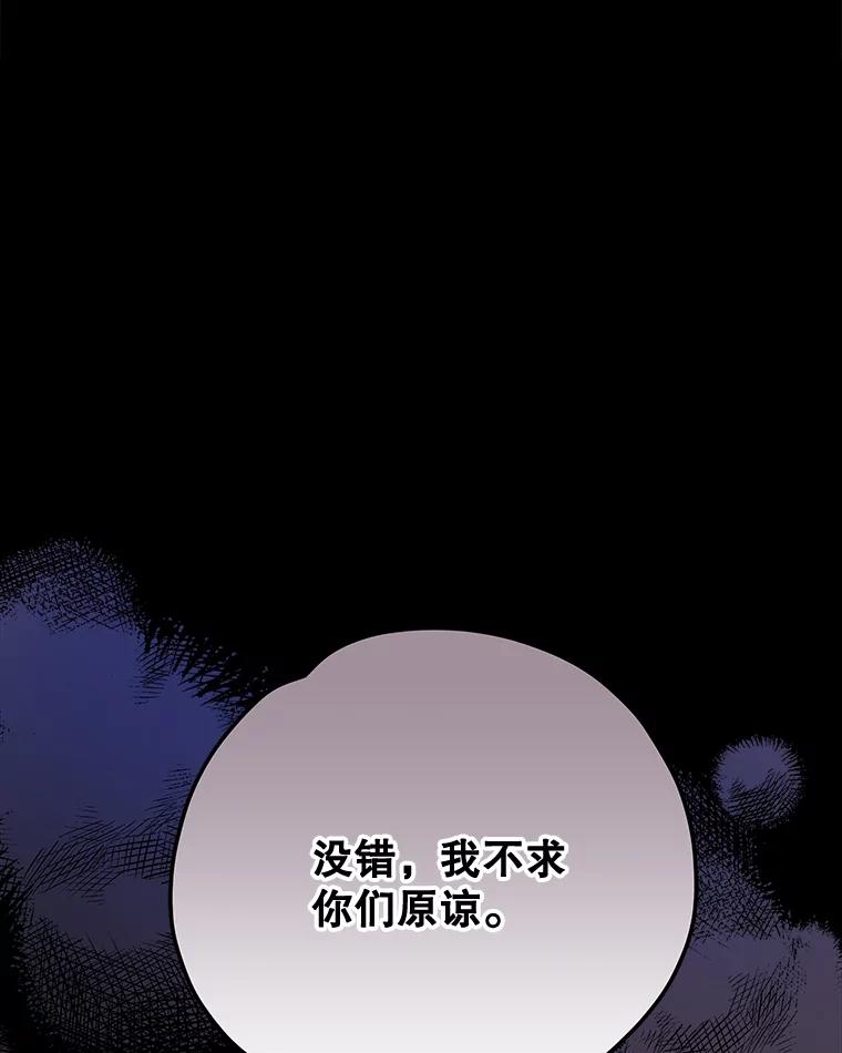 《伊格列特》70.死灵之乱 第2页