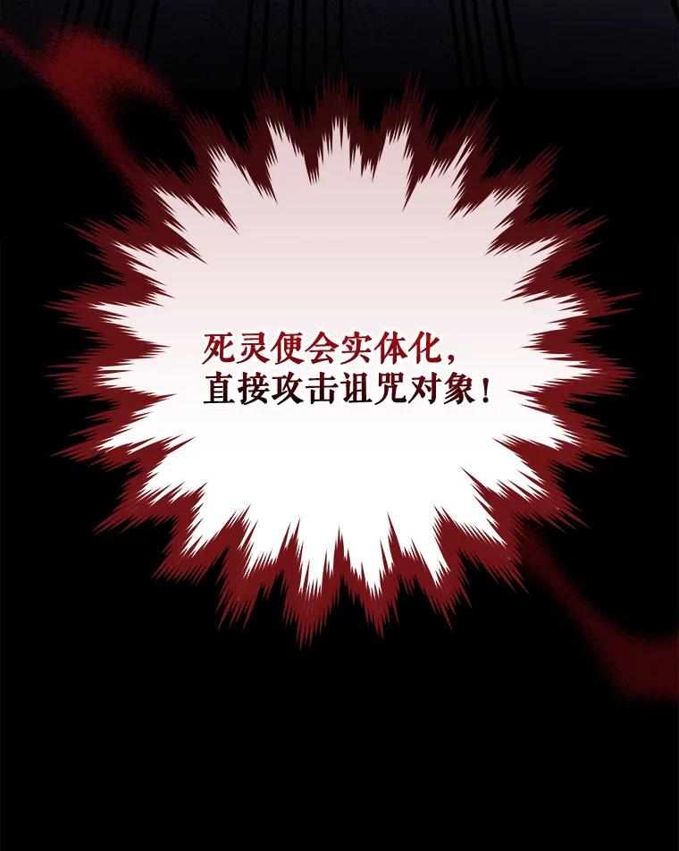 《伊格列特》70.死灵之乱 第43页