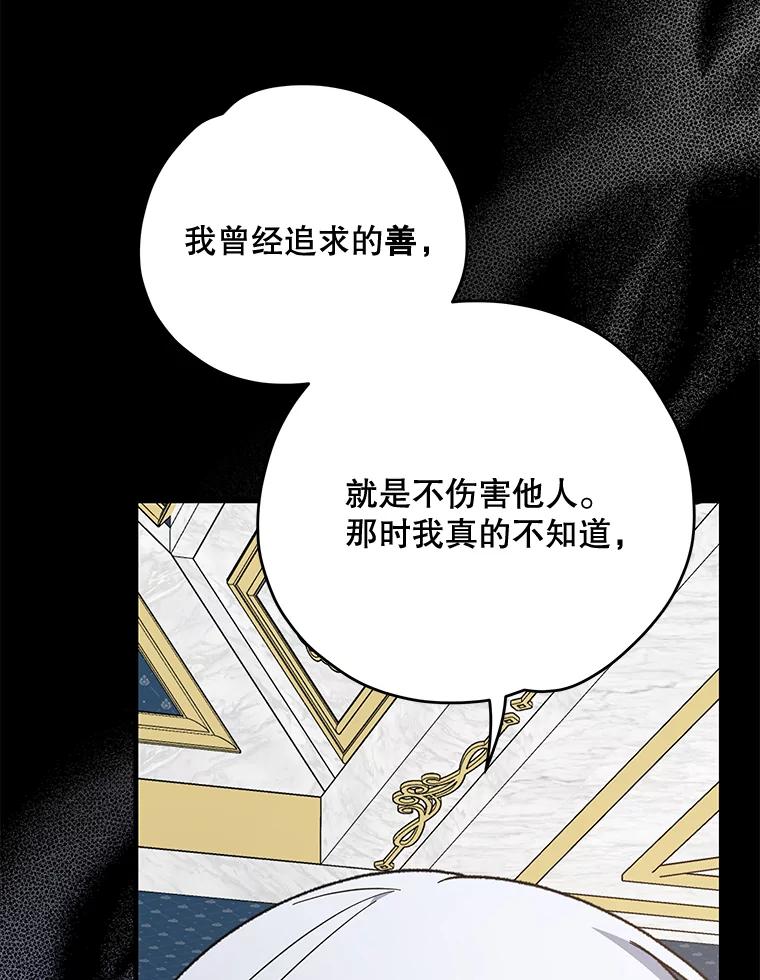 《伊格列特》70.死灵之乱 第12页